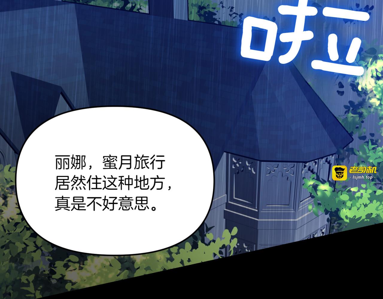 第25话 诅咒的幽灵 第 7 页