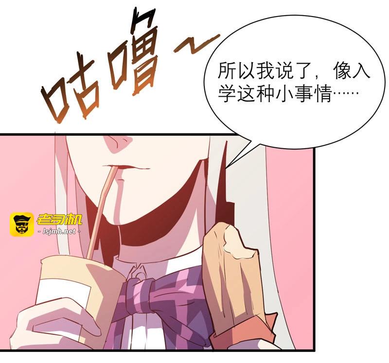 第7话 真的非常抱歉，安娜同学！ 第 5 页