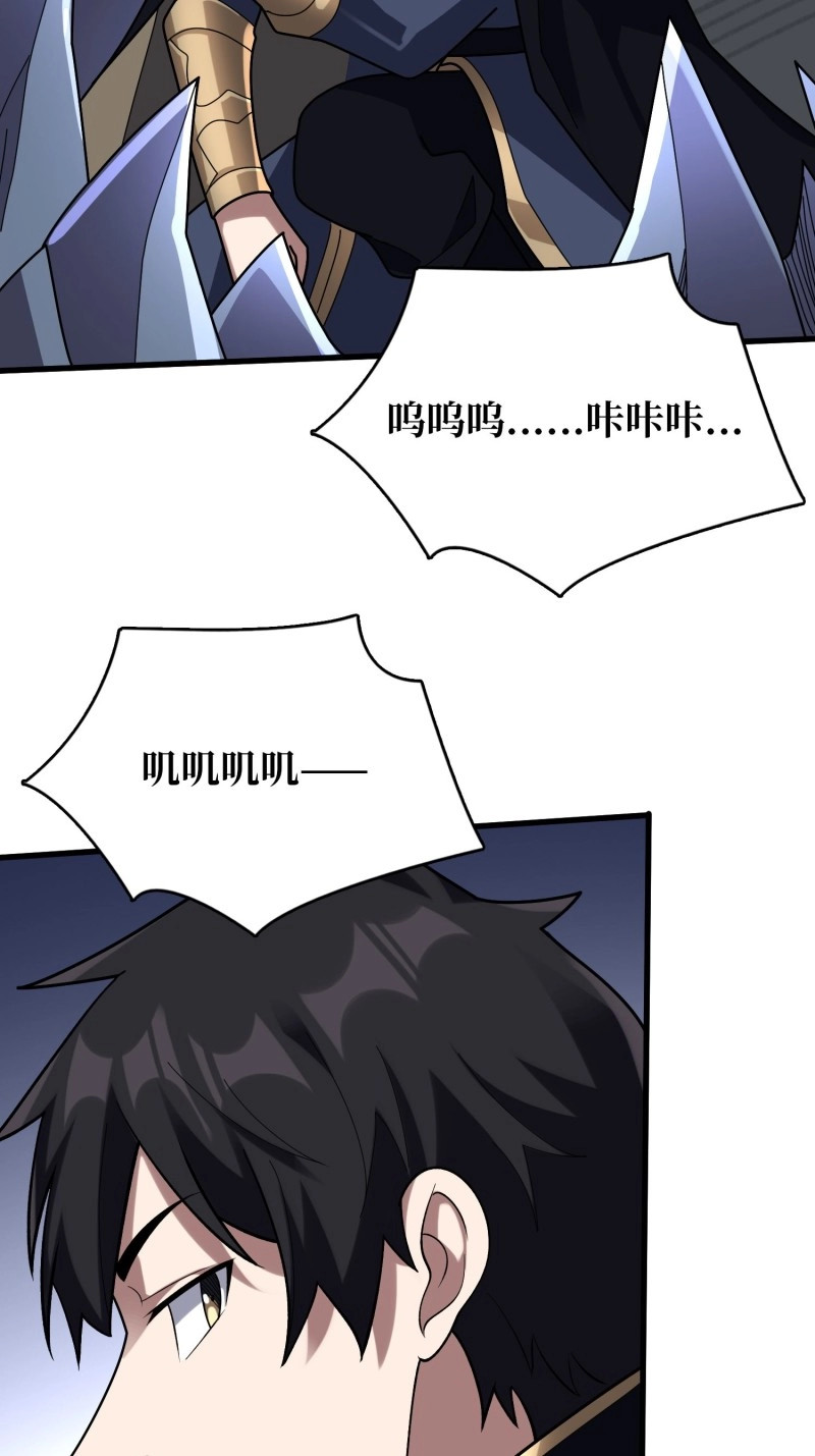 第203话 第203话 哀伤小径 第 24 页