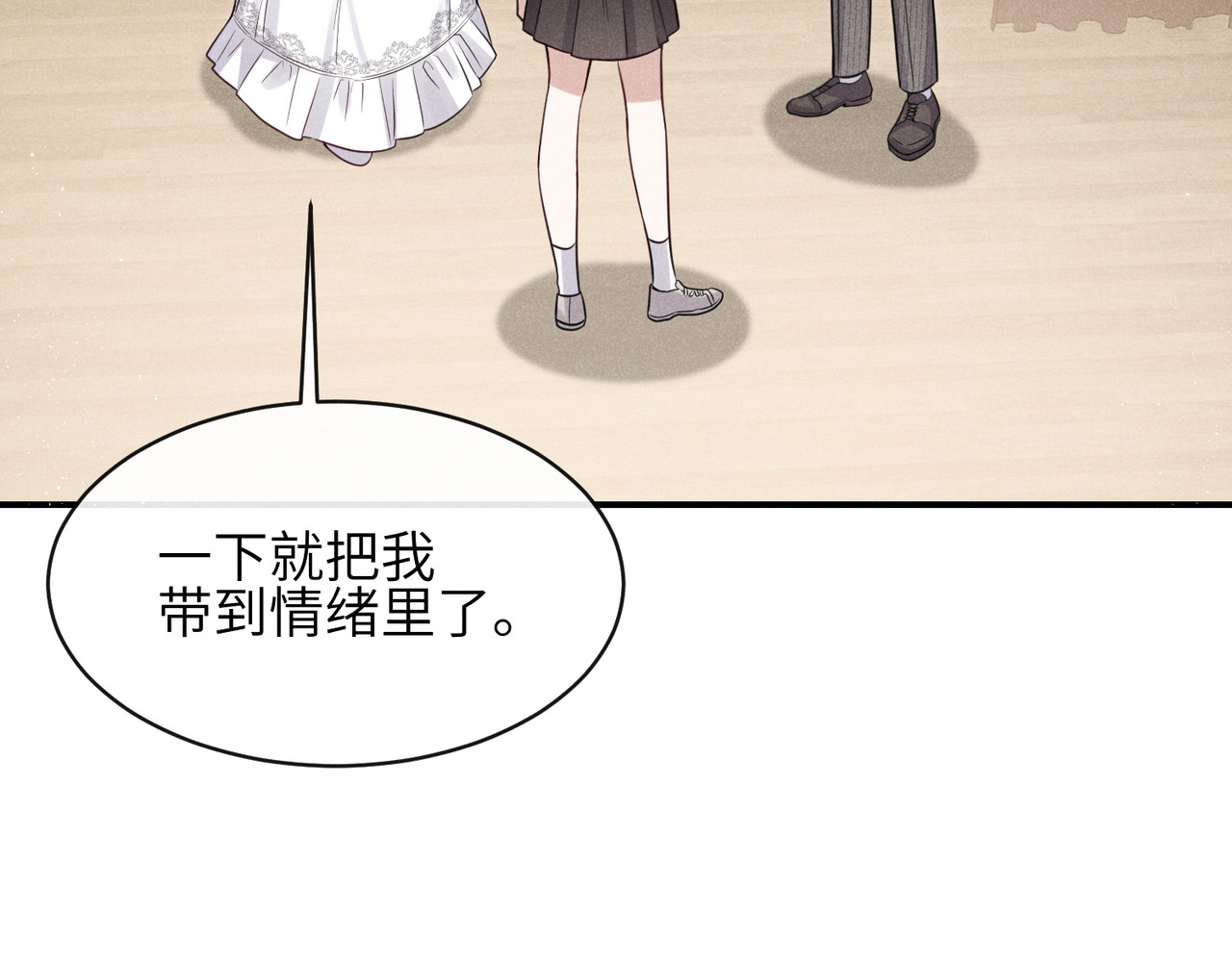 第08话：私语 第 30 页