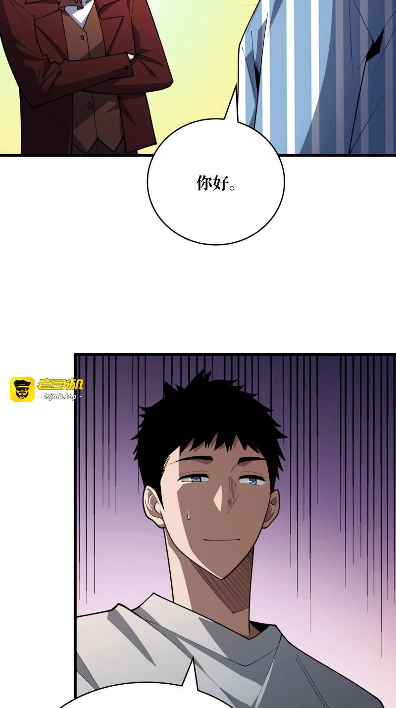 第36话 第36话 科幻·白日浮城 第 41 页