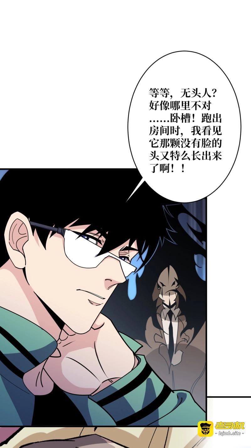 第152话 第152话 梦与现实 第 17 页
