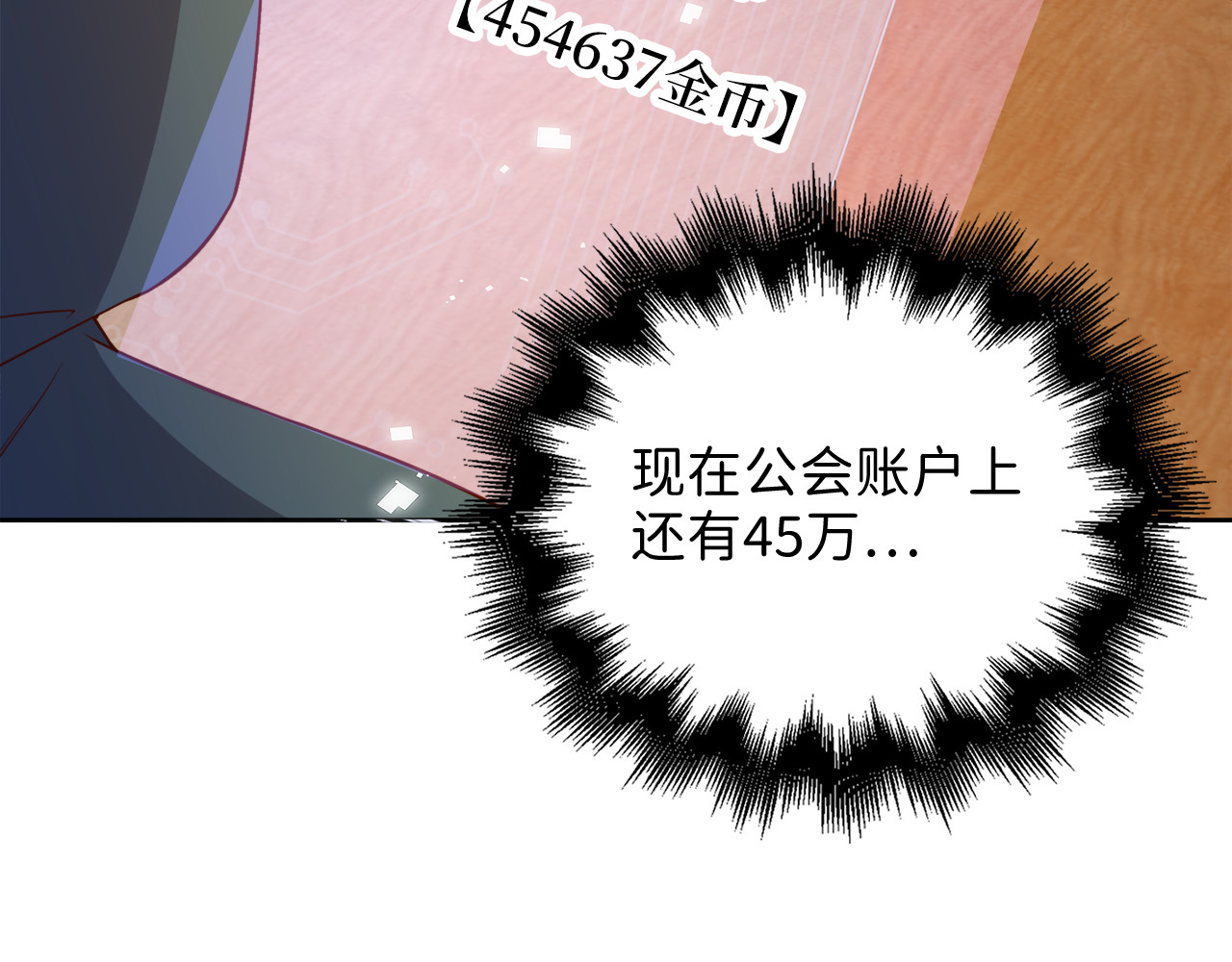 第92话 大仇得报 第 54 页