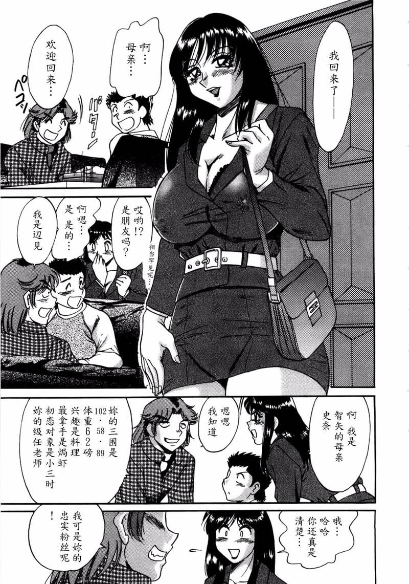 第1话 第 46 页