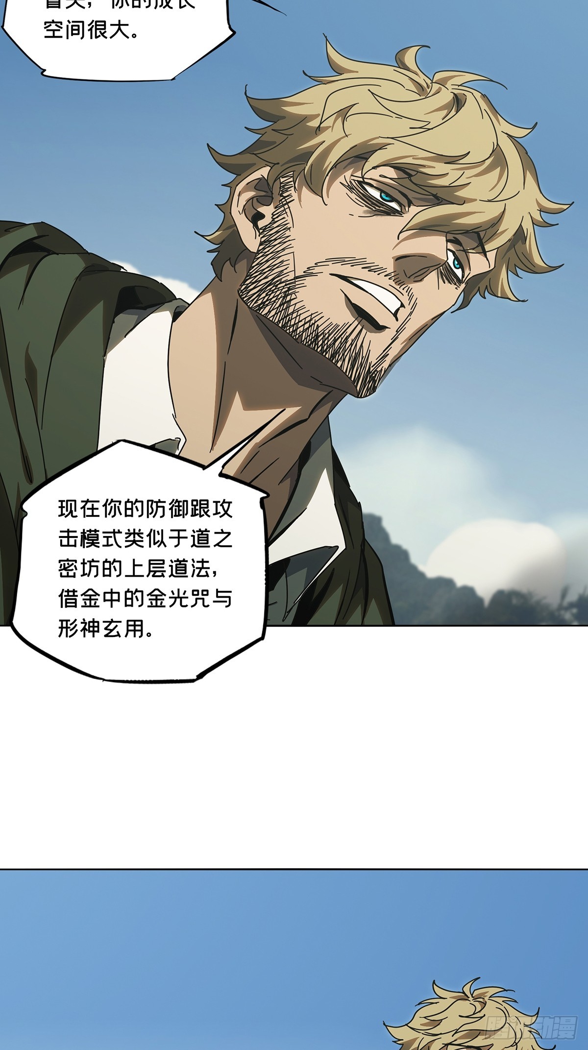 第二百七十五章/危险出场中 第 16 页