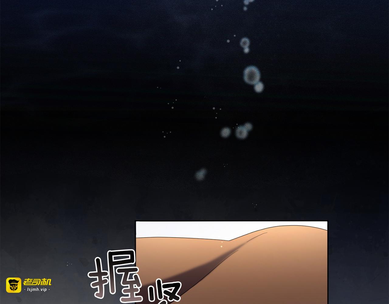 第27话 王后的报复 第 61 页