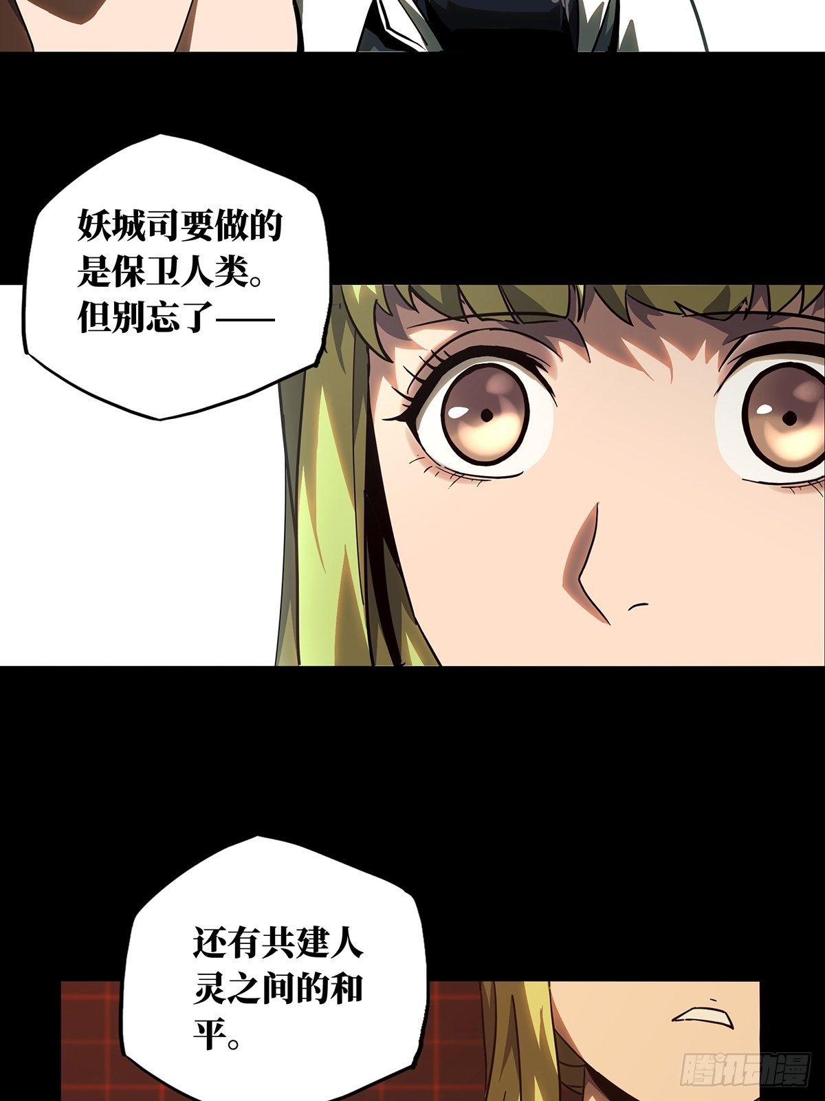 第一百一十一章/封锁中 第 20 页
