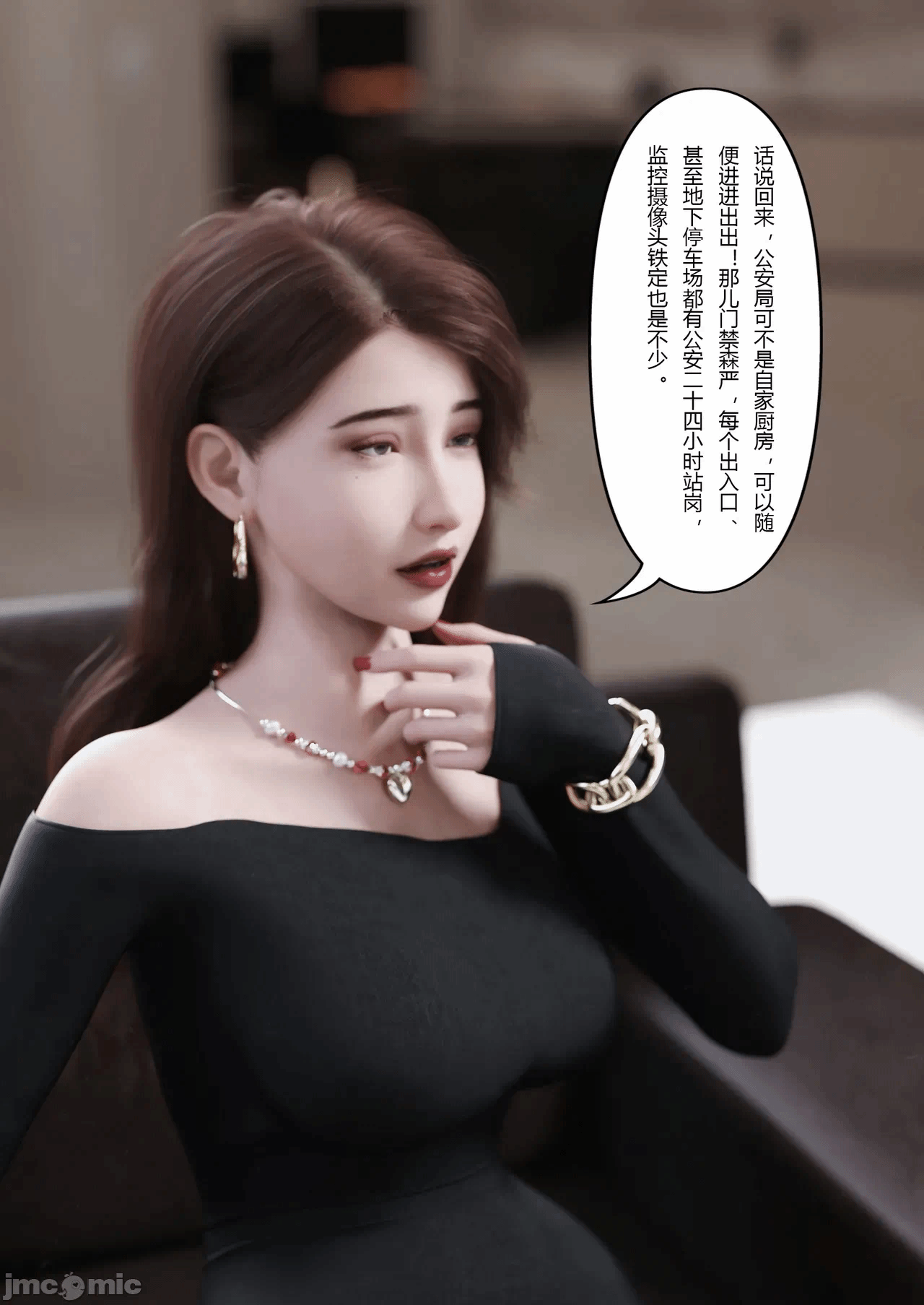 第一话 第 14 页