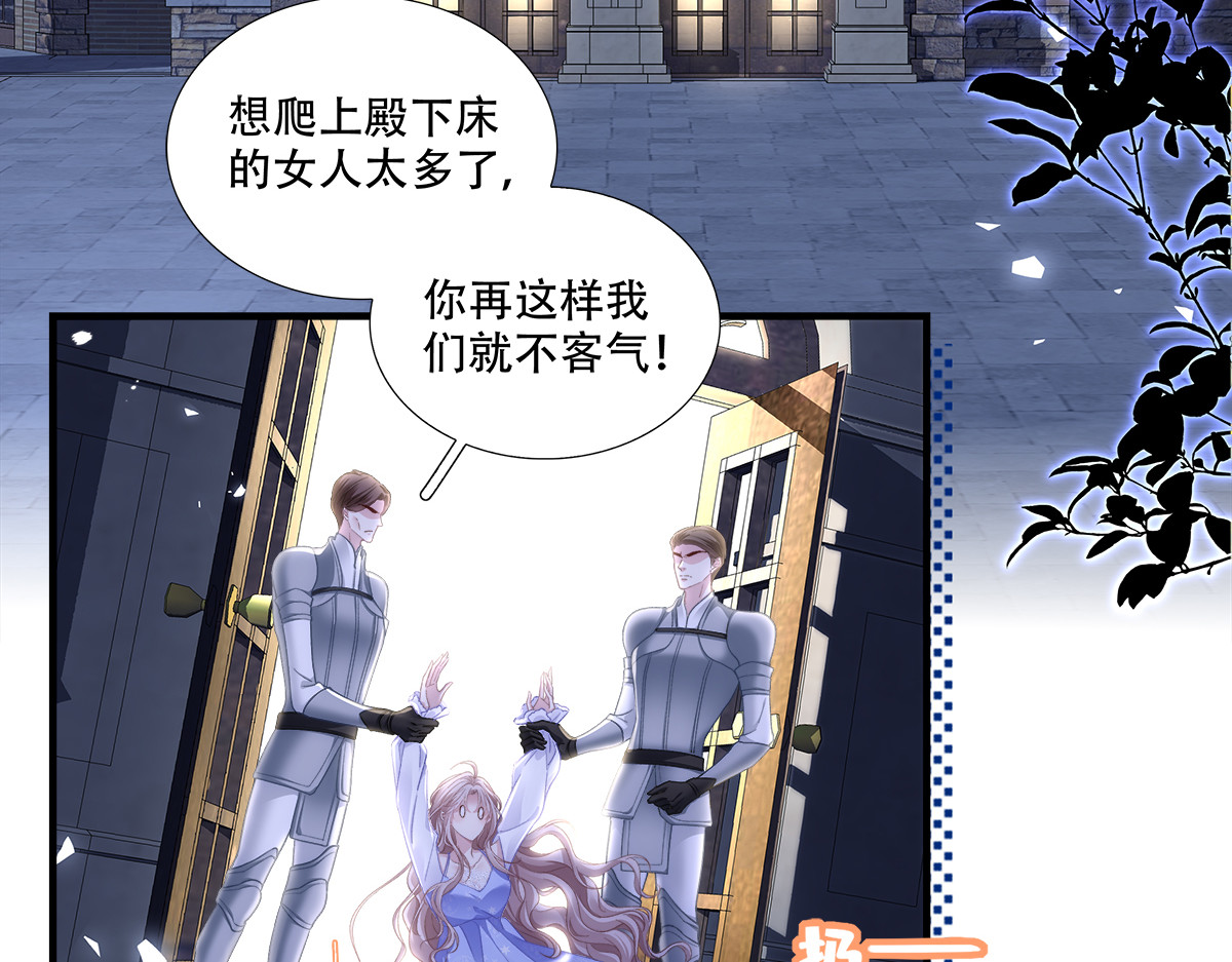 真千金归来，截胡心机女 第 8 页