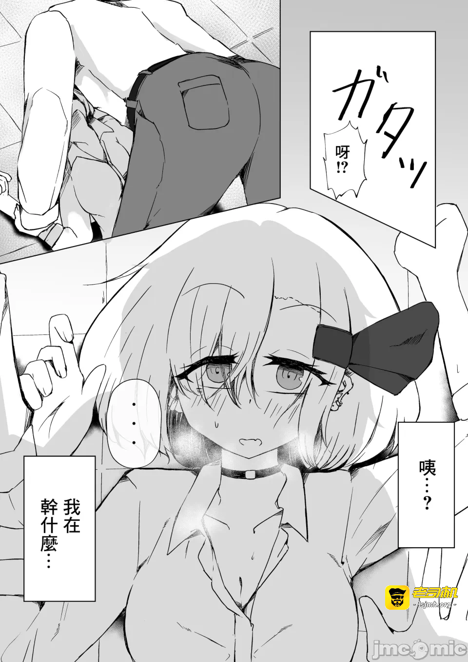 第一话 第 7 页