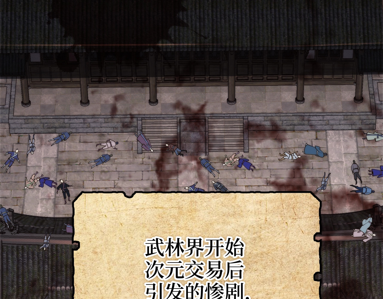 第65话 可怜的二哥 第 74 页