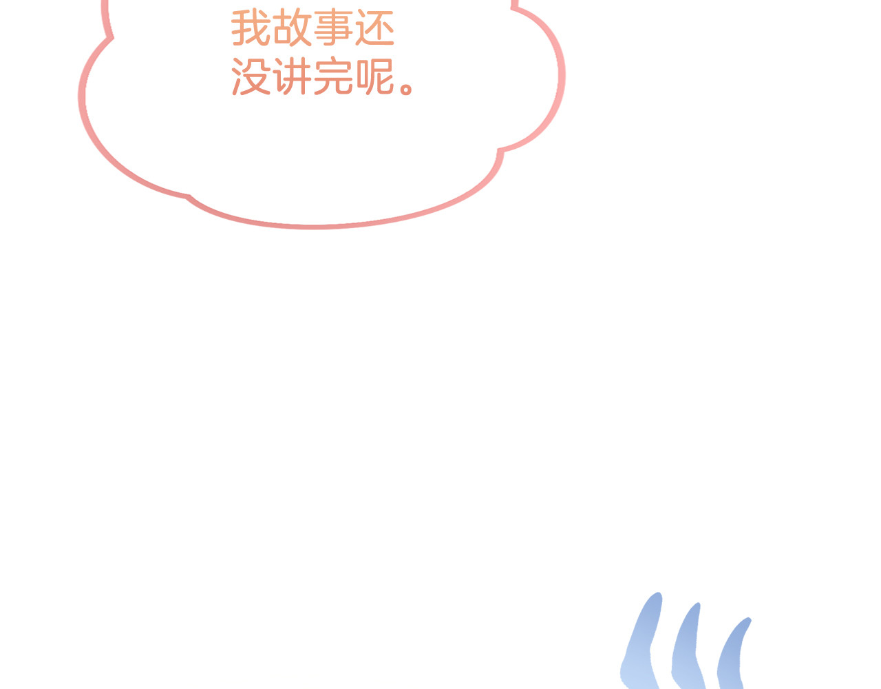 第17话 保持距离 第 126 页