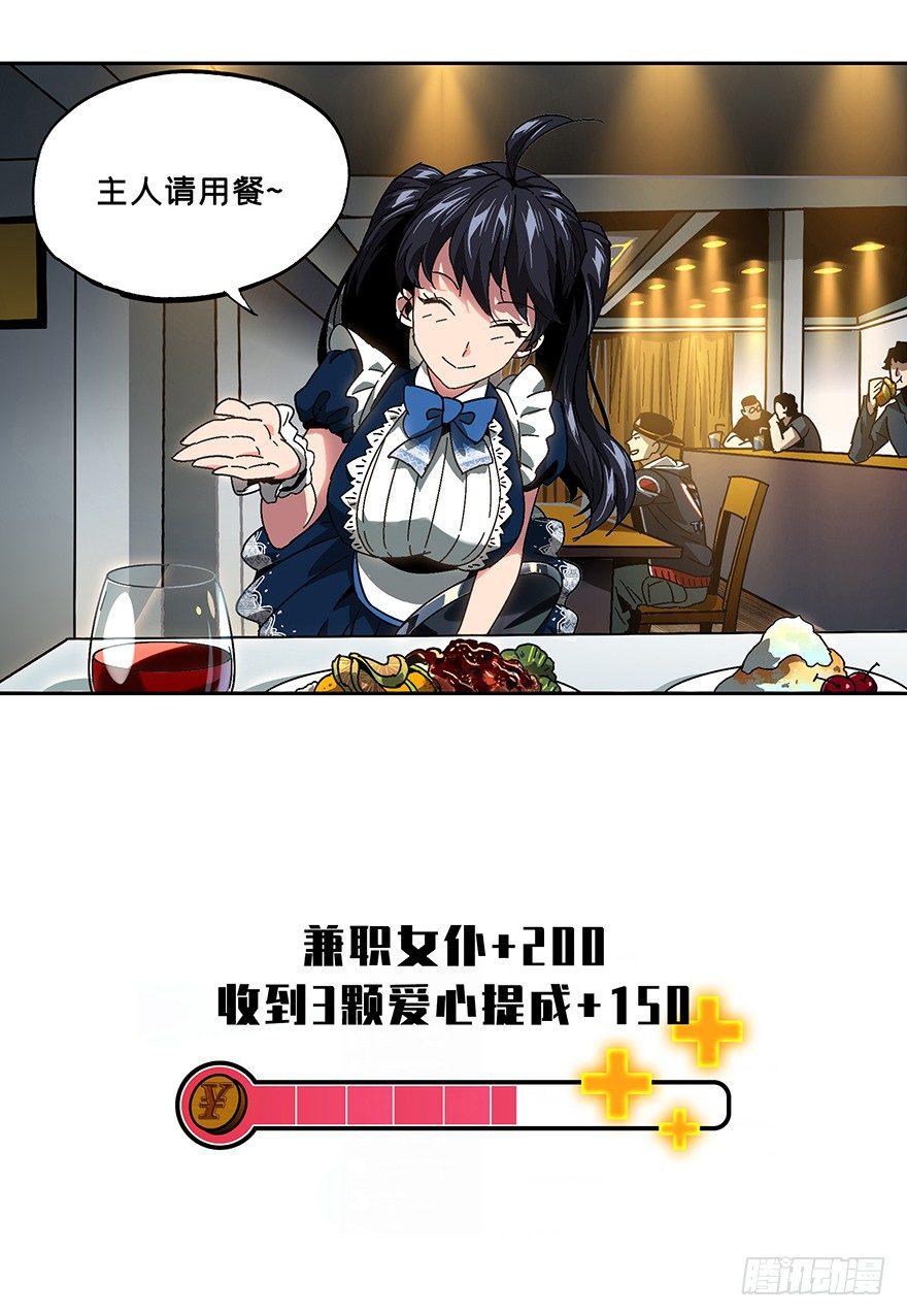 第六章/人魈中 第 28 页