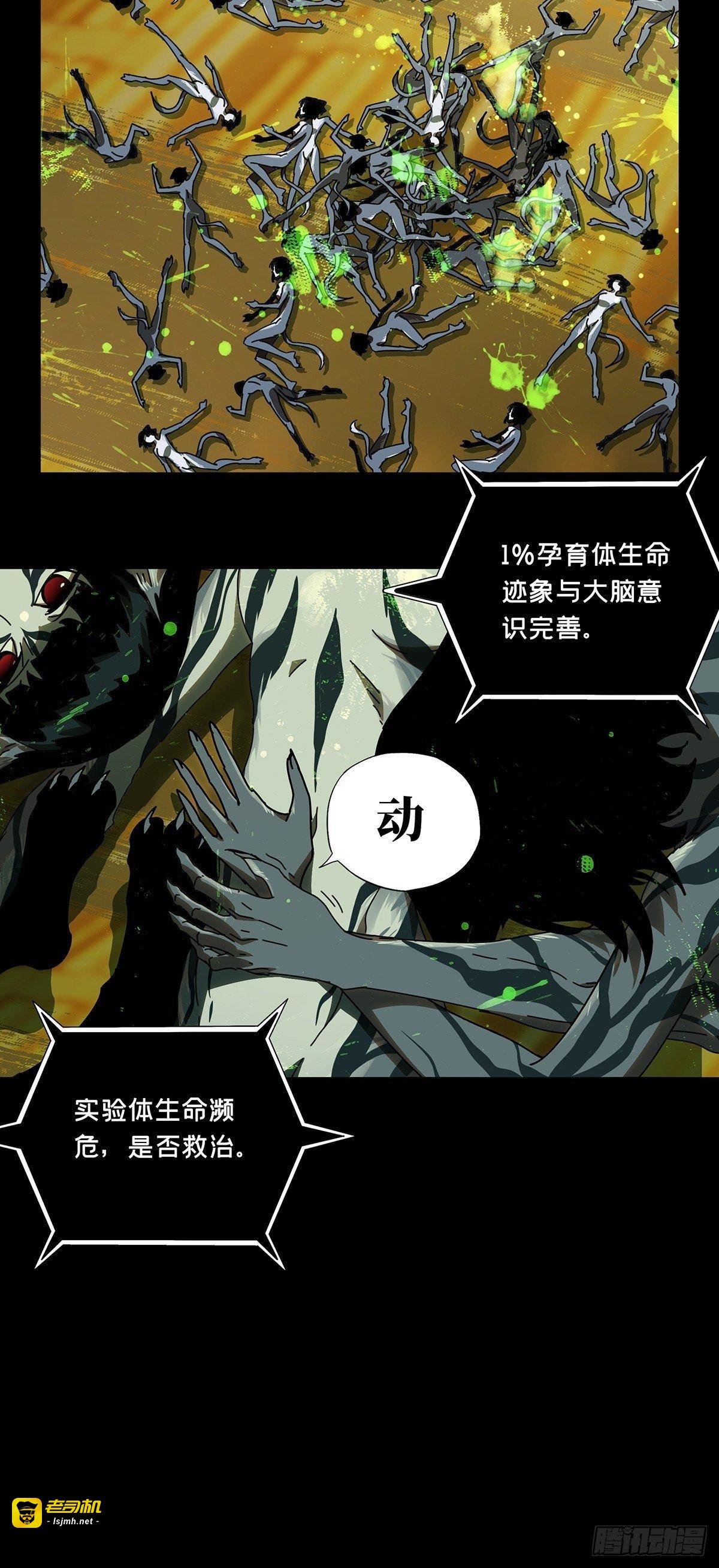 第七十三章/她下 第 29 页