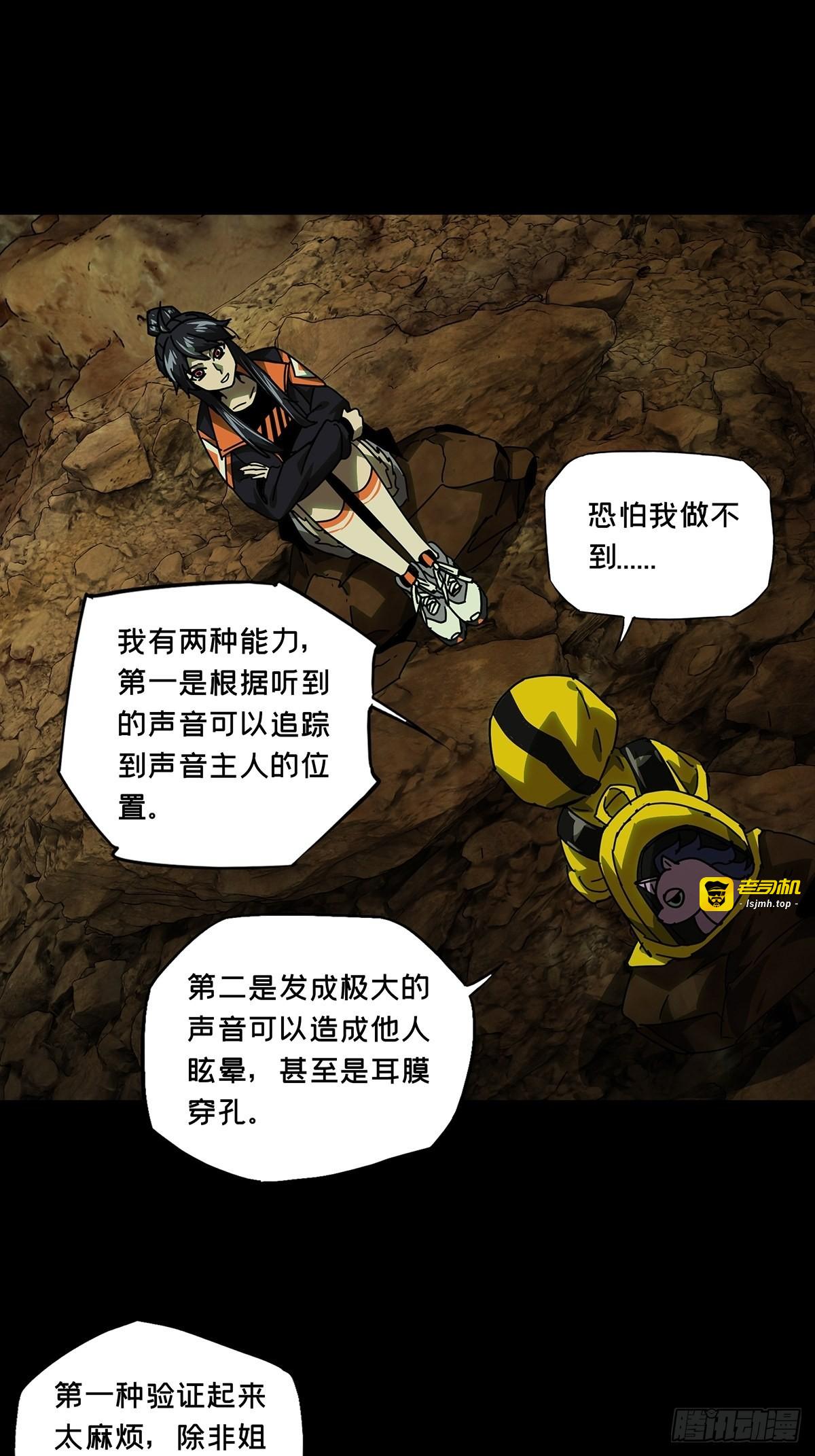 第二百三十五章/得分上 第 23 页
