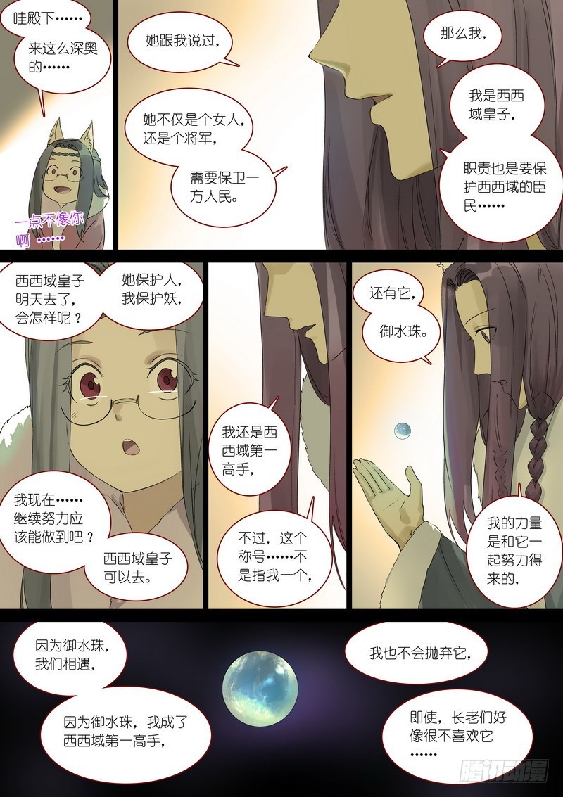 总362·第一百次之前 第 12 页