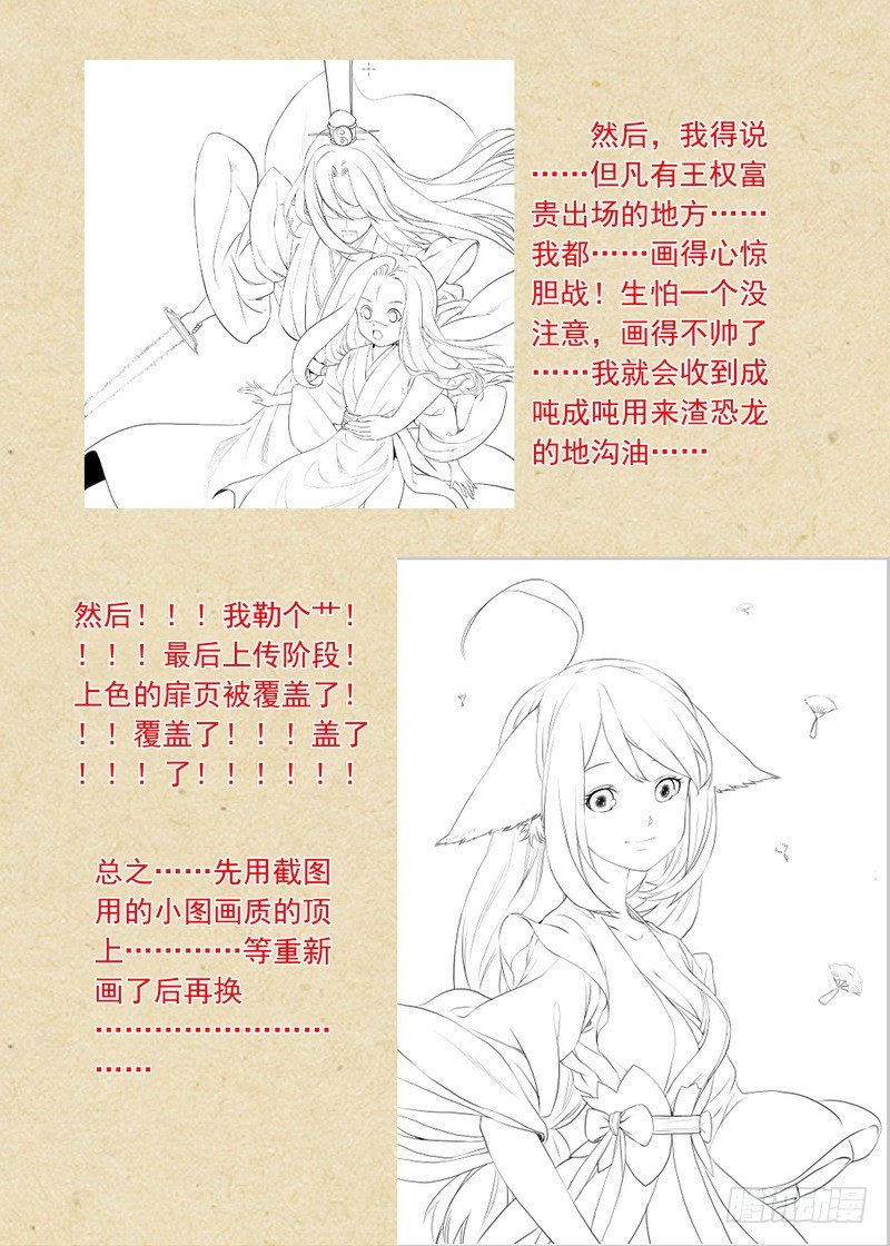 总100·我信你！（上） 第 12 页