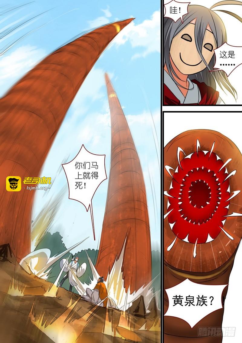 总219·汪汪汪 第 9 页