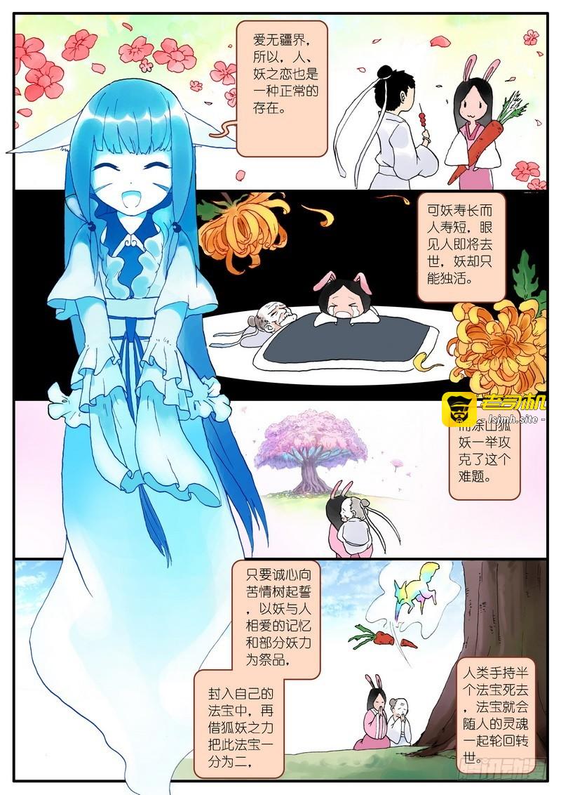 第004话 第 15 页