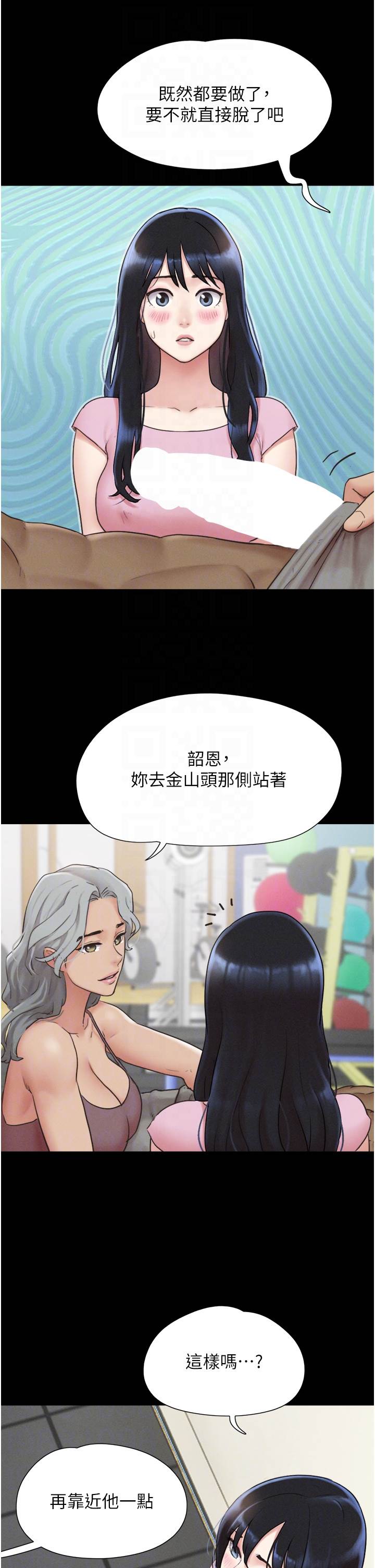 第19话  3P后失去理智的黑人 第 14 页