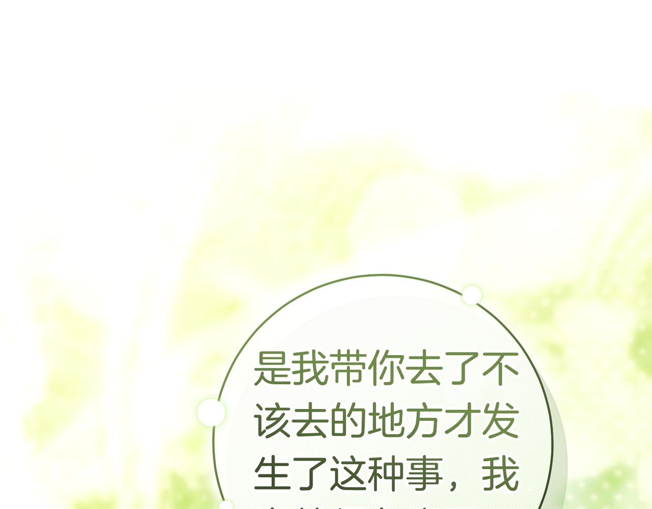 第41话 找人 第 208 页