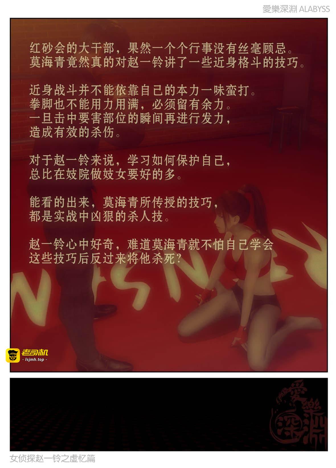 虚忆篇2.000 第 15 页