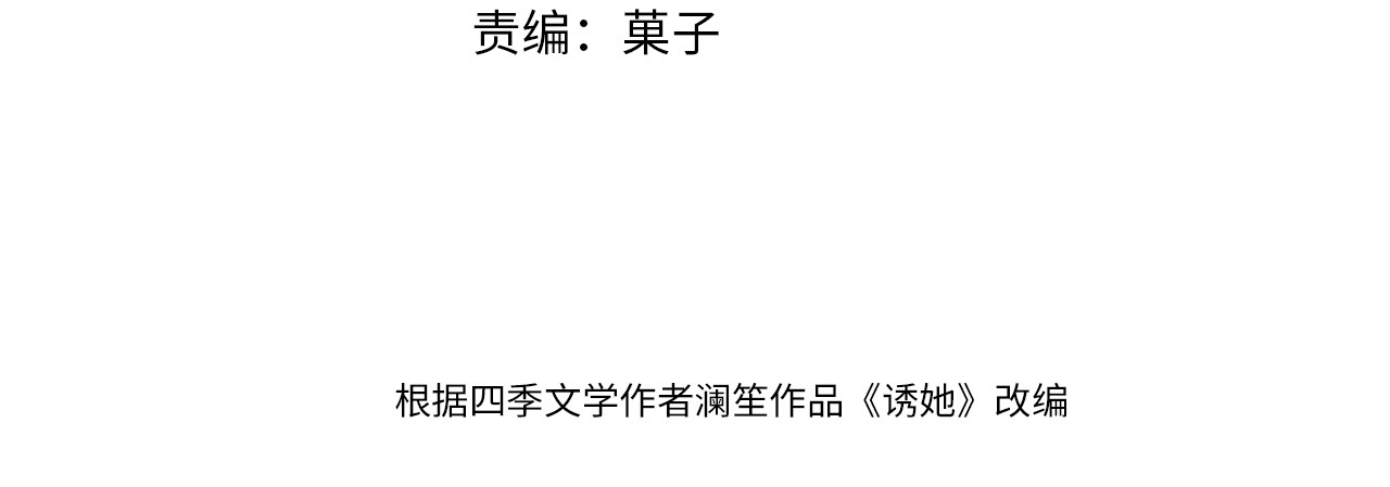 第18话 我会想亲你 第 4 页
