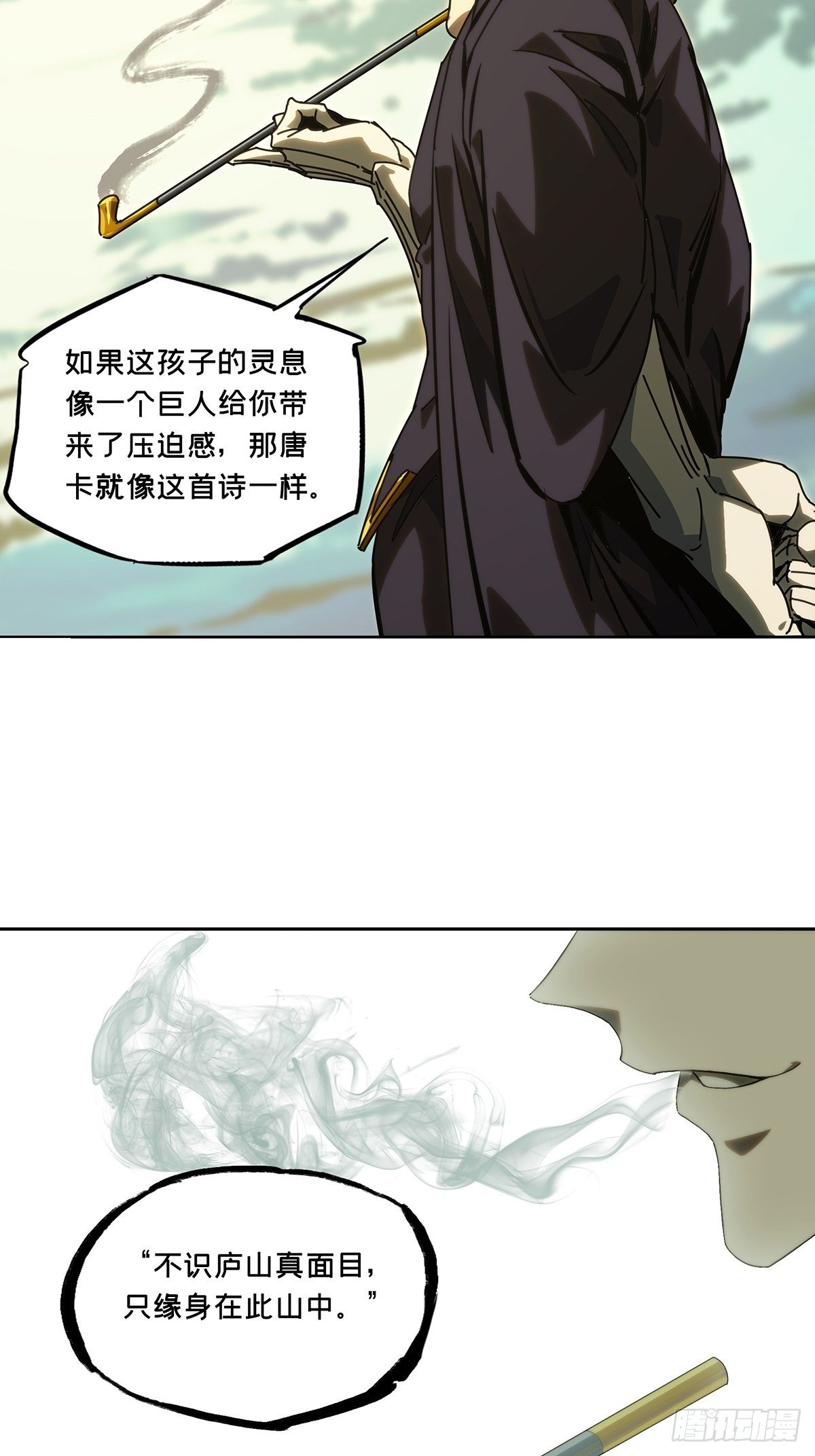 第一百七十七章/竞技开场中 第 22 页