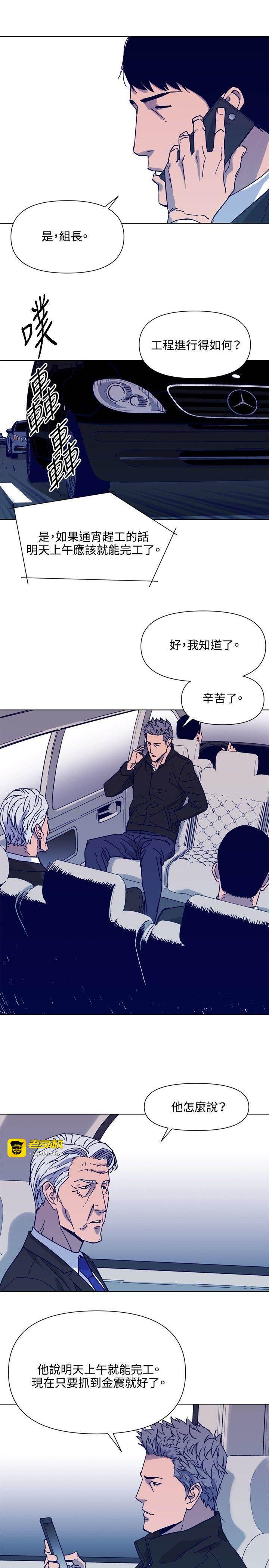 第79话 第 7 页