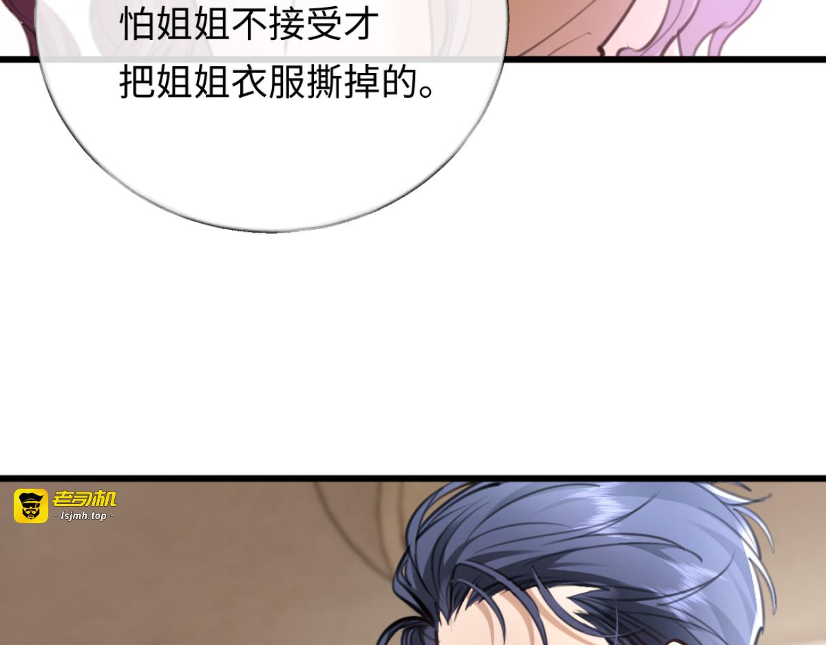 09-你闻起来似曾相识 第 31 页