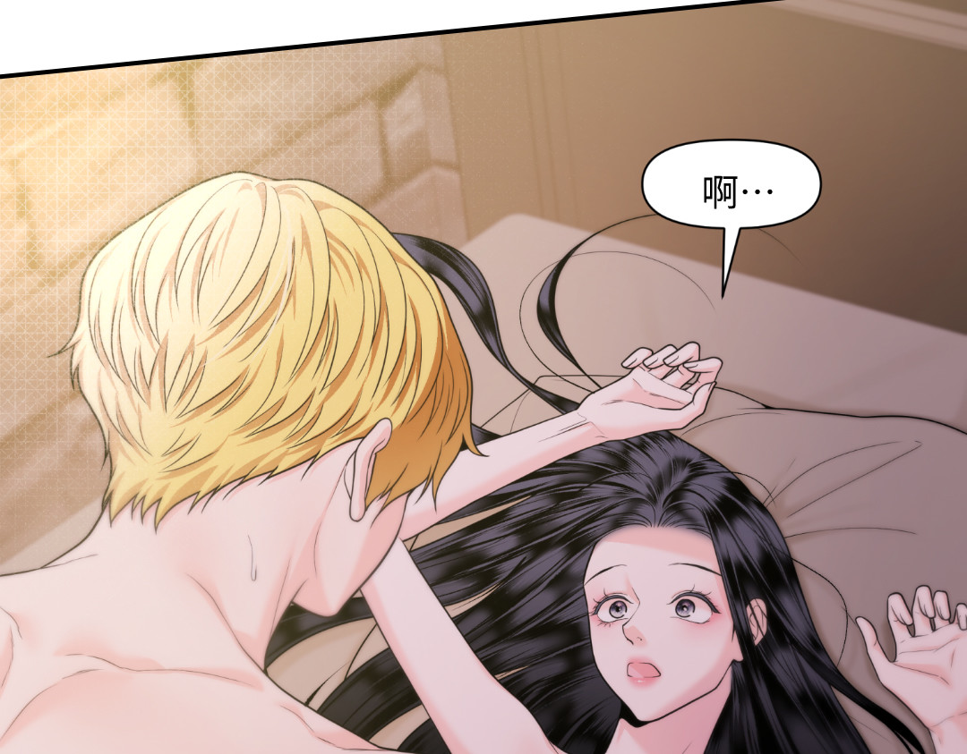 第16话 第 70 页