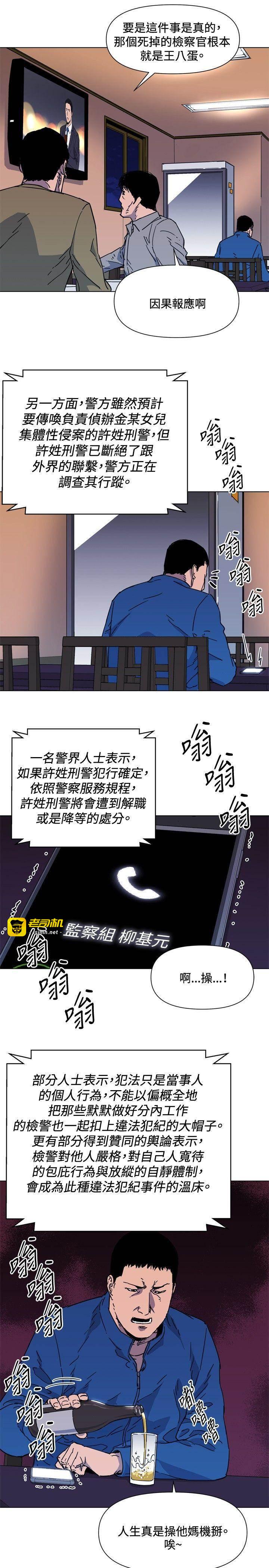 第60话 第 3 页