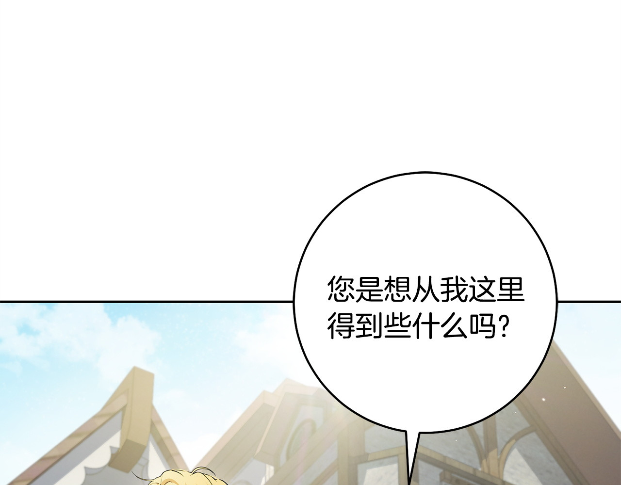 第9话 一起出行 第 114 页