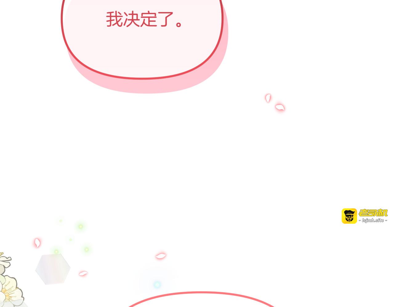 第14话 夺命“生死局” 第 189 页