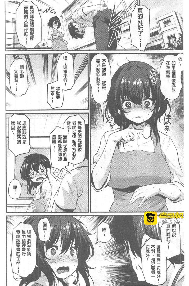 第1话 第 69 页