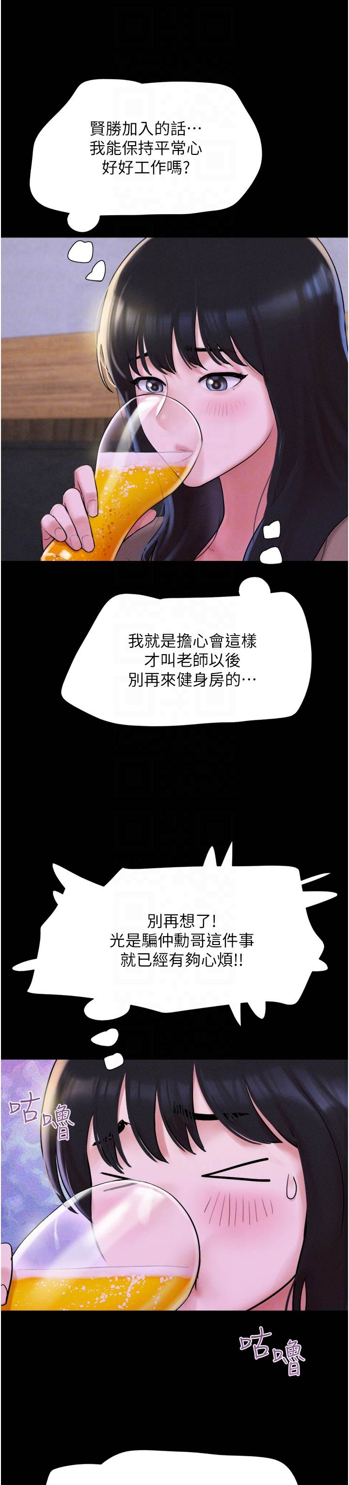 第28话  让你品尝人间美味 第 22 页