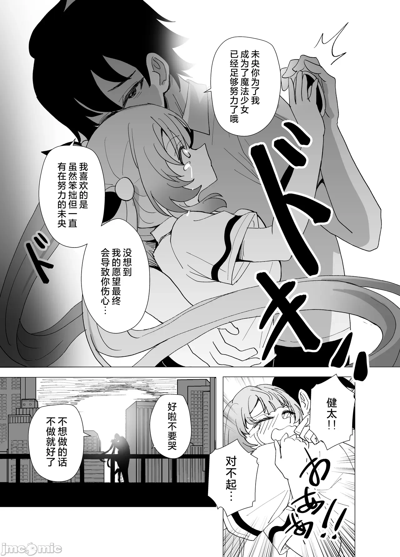 第一话 第 22 页