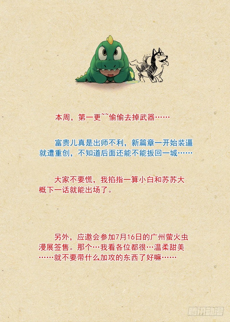 总194·王权剑意？ 第 12 页