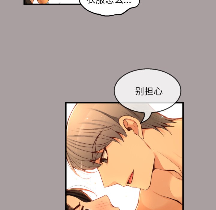 第29话 第 26 页