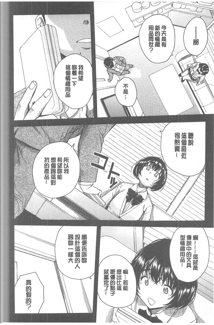 第1话 第 90 页