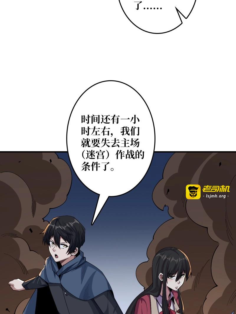 第133话 第133话 最后一次机会 第 19 页