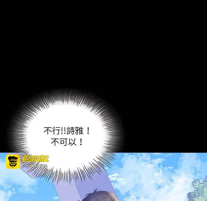 第8话 第 23 页