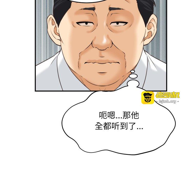 第5话 第 33 页