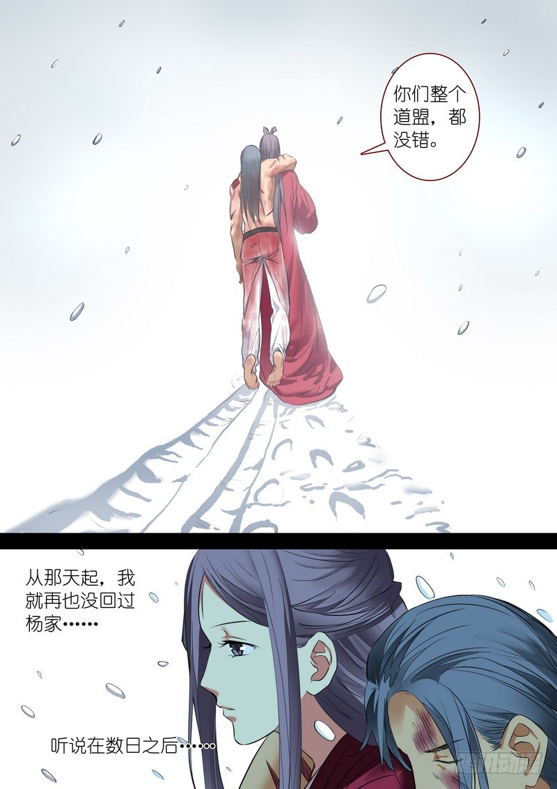 总232·你们道盟 第 10 页