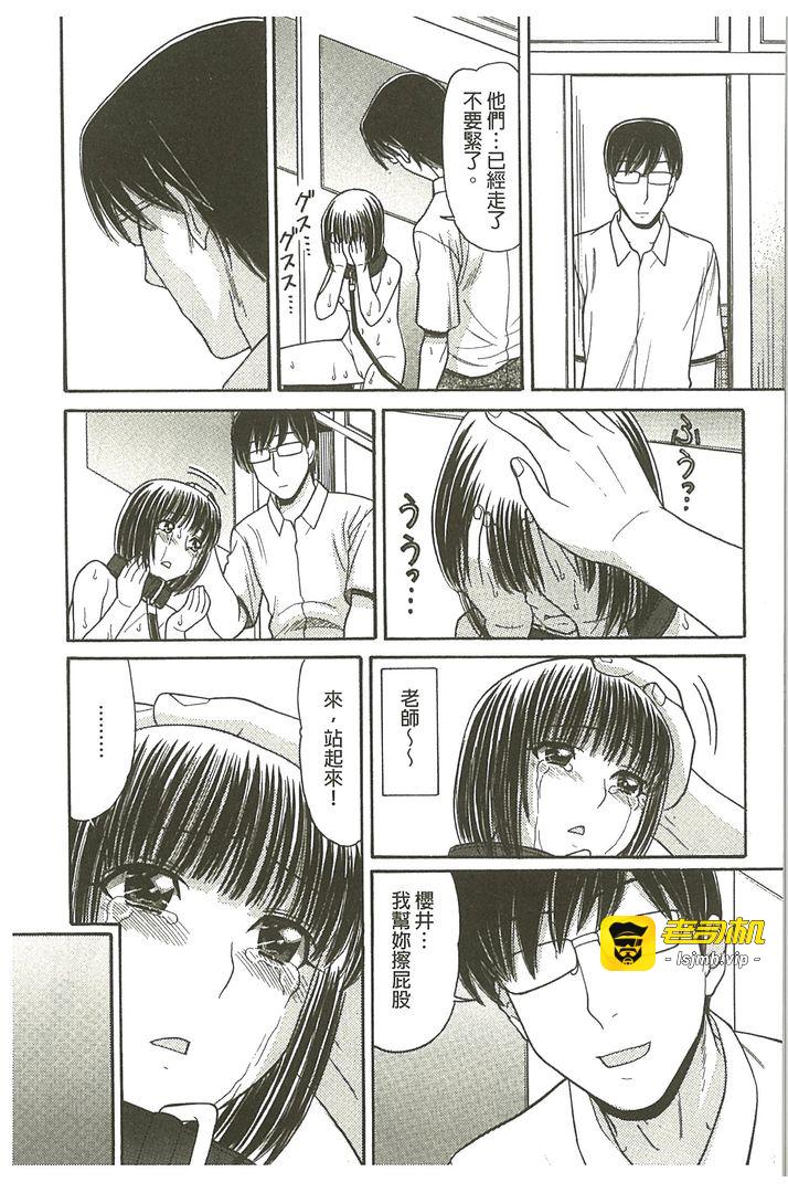 我的大哥哥是漫画家喔 第1话 - 59