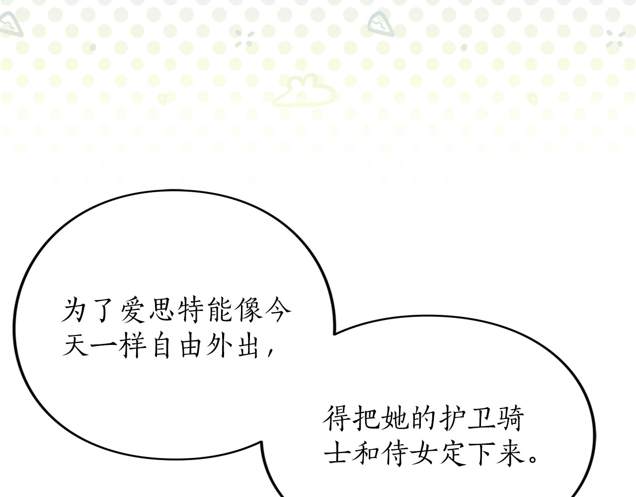 第12话 私生子 第 38 页