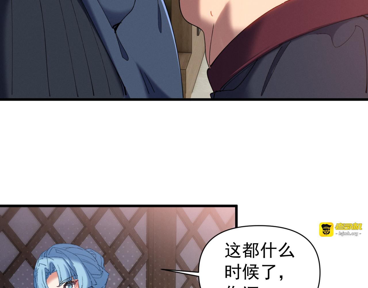 第17话 请大人救我~ 第 17 页