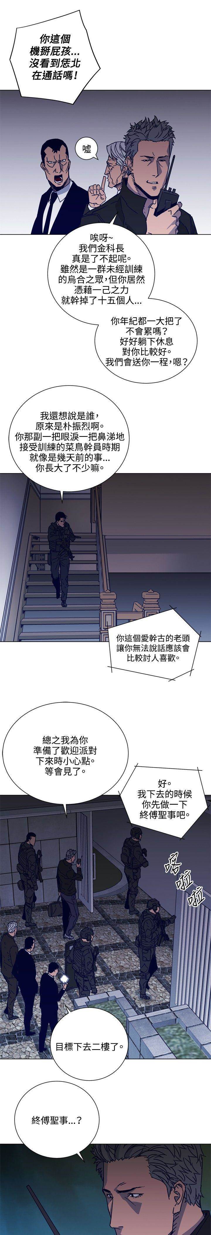 第88话 第 10 页