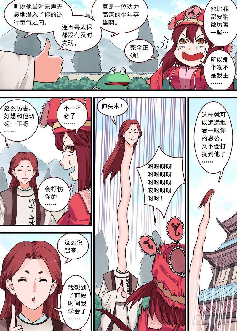 总124·欢都落兰的烦恼升级 第 12 页