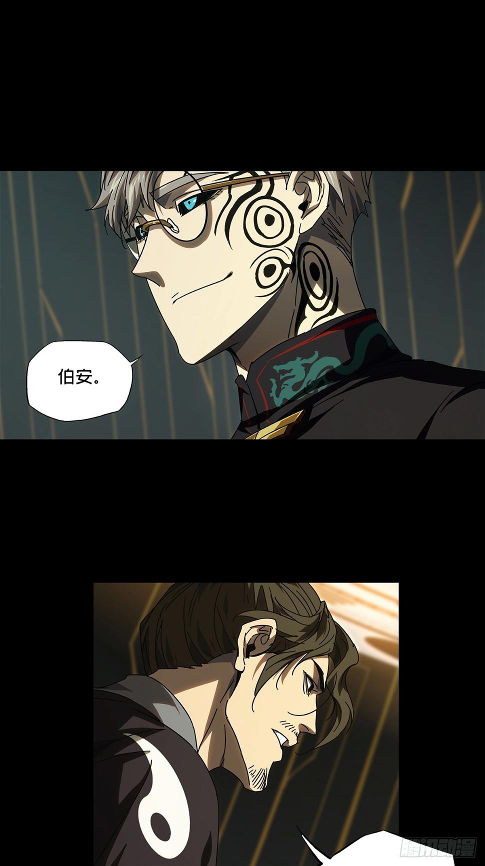 第二百九十三章/入侵中 第 30 页